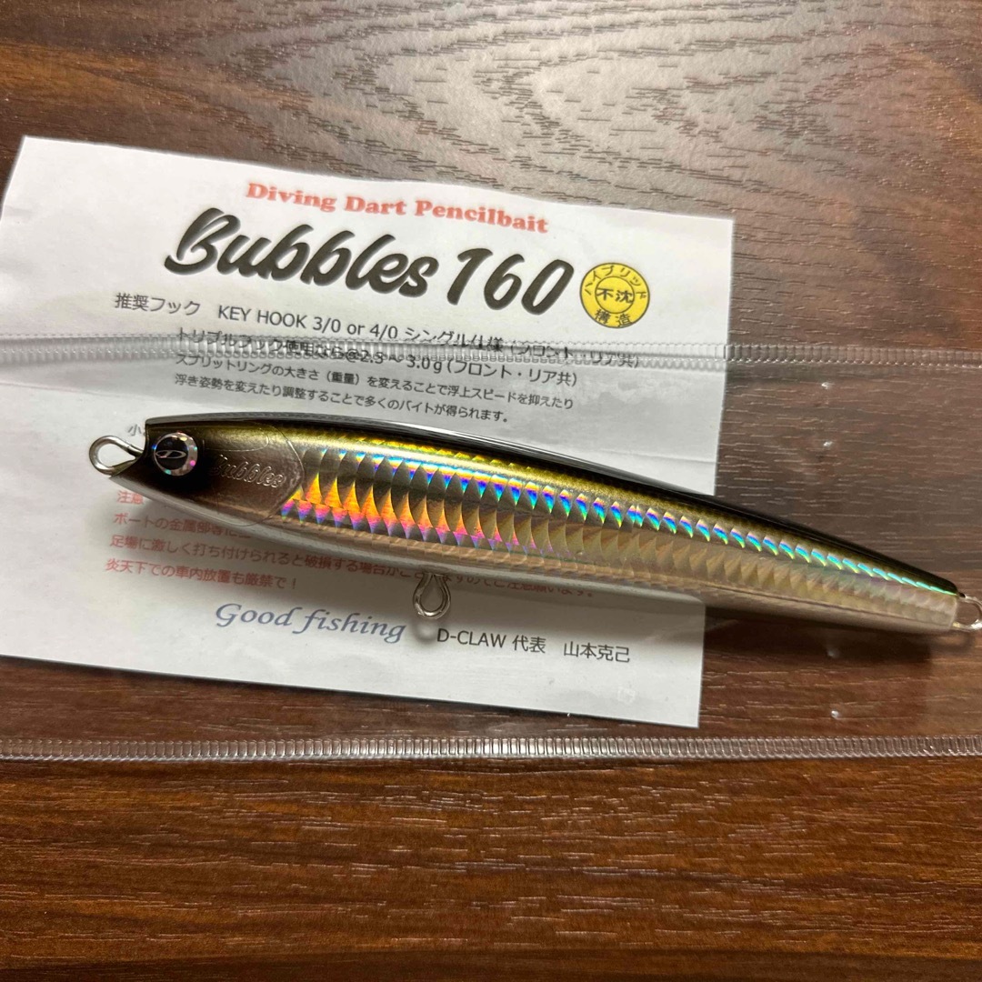 新品　D-CLAW バブルス160  Bubbles160