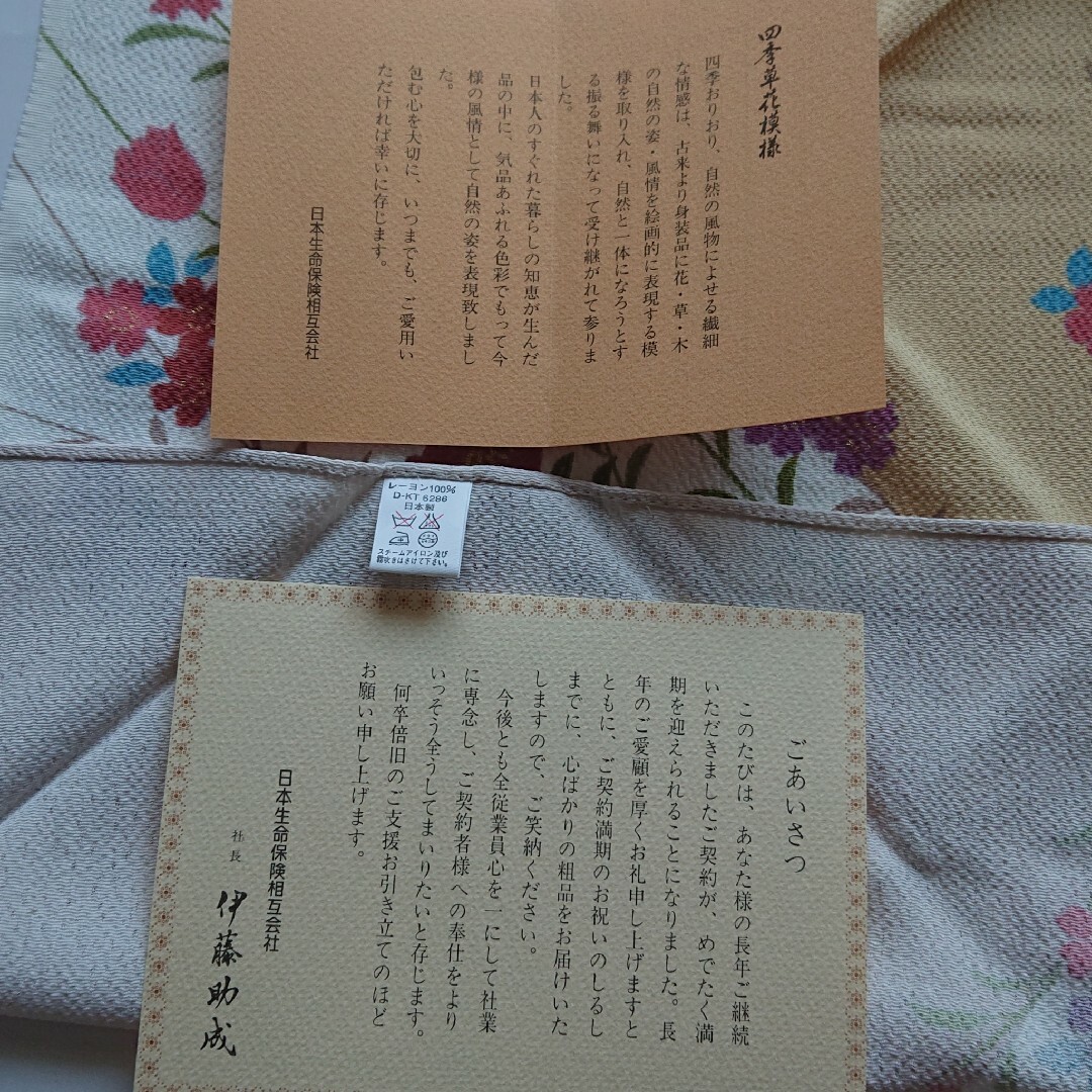 値下げ 風呂敷 四季草花模様 インテリア/住まい/日用品のインテリア小物(その他)の商品写真