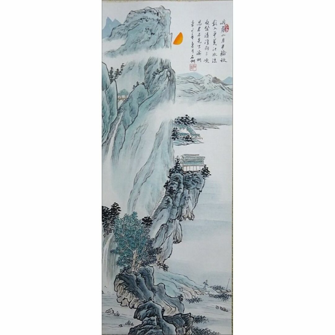 掛軸 石州『峨眉山 山水図』中国画 紙本 肉筆 箱付 掛け軸 掛軸 石州『峨眉山 山水図』中国画 紙本 肉筆 箱付 掛け軸