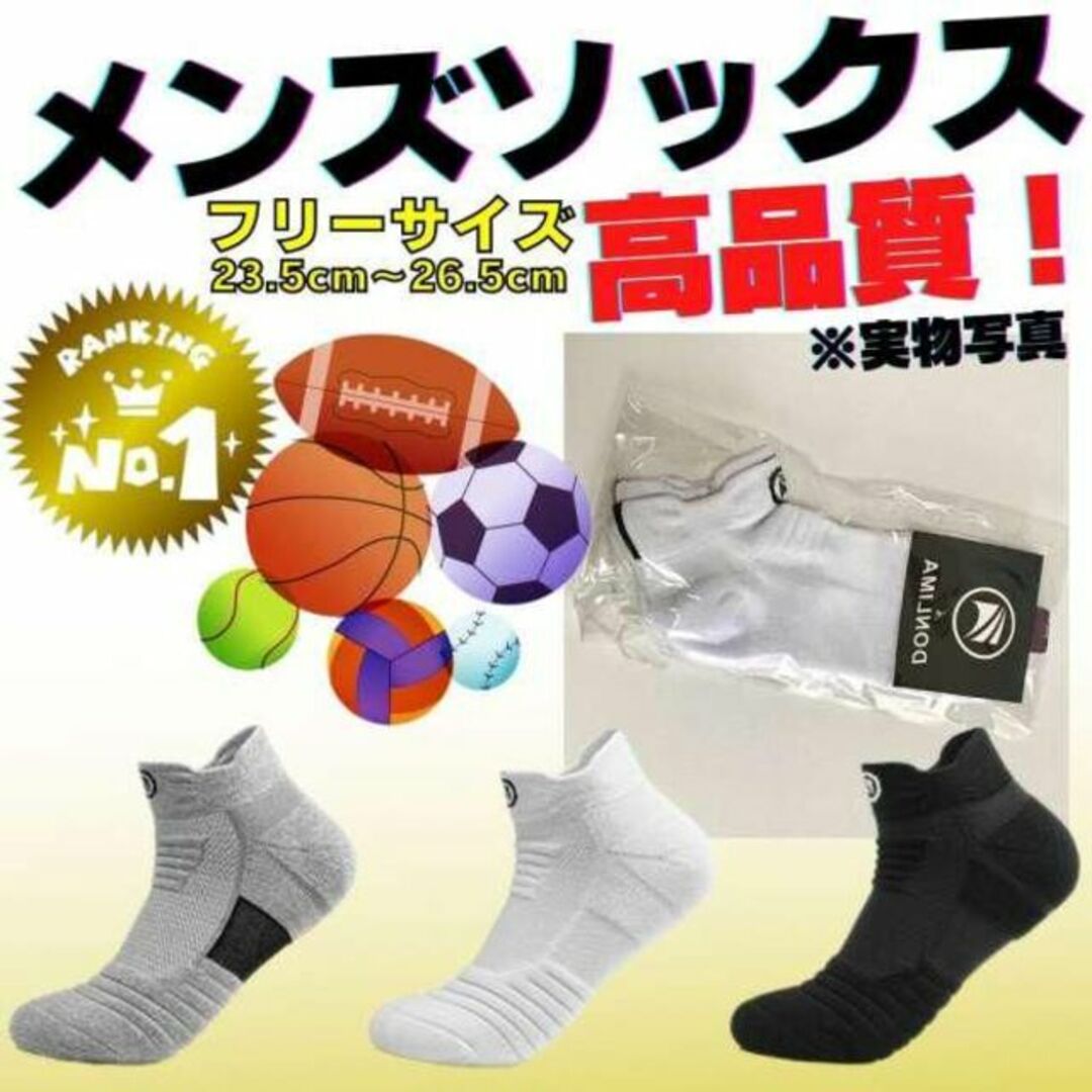 １足 靴下 白 くるぶしソックス スポーツ スーツ 子供服 男の子 シューズ メンズのレッグウェア(ソックス)の商品写真
