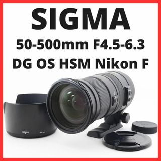 シグマ(SIGMA)のG04/5017A シグマ 50-500mm DG OS HSM ニコン用(レンズ(ズーム))