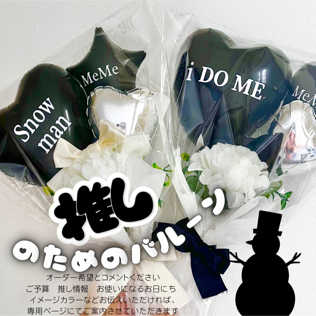 Snow Man 目黒蓮さんのグッズJohnny