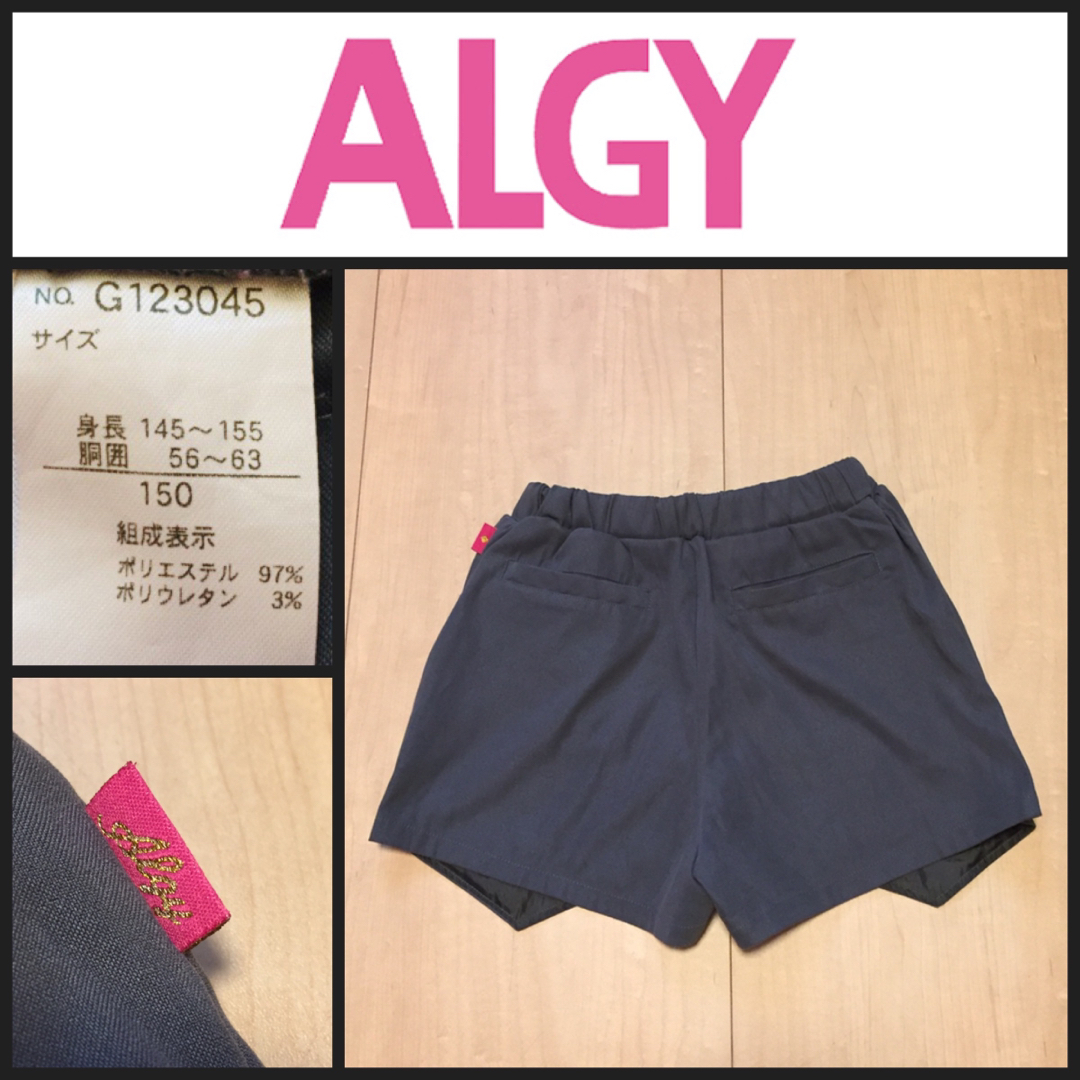 ALGY(アルジー)の【ALGY】ガールズ スカートパンツ ショートパンツ 150 グレー カーキ キッズ/ベビー/マタニティのキッズ服女の子用(90cm~)(パンツ/スパッツ)の商品写真