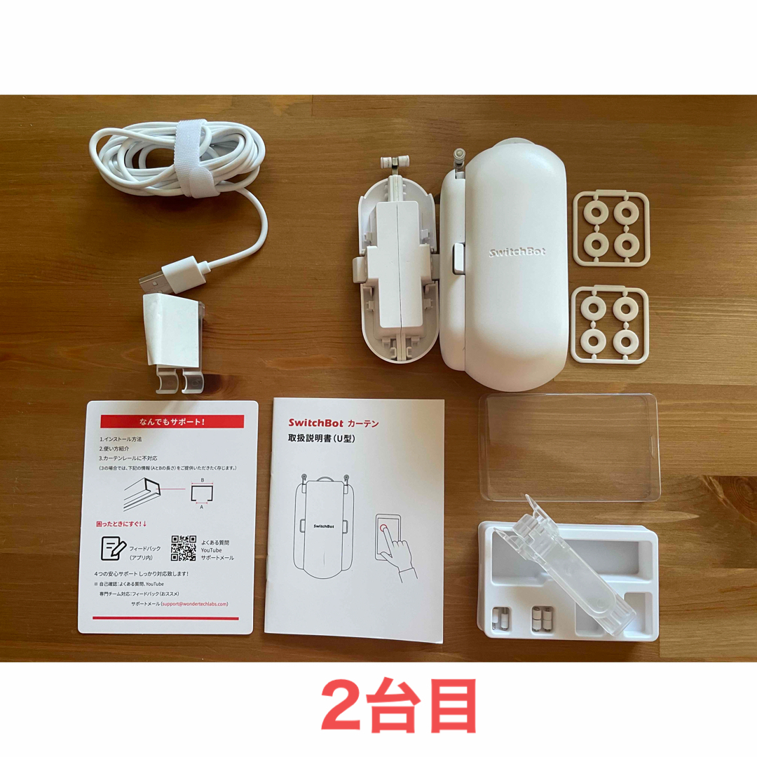 SwitchBot カーテン 2個セット(U型レール2)の通販 by ぎょーざ's shop ...