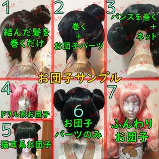 コスプレウィッグオーダーかそ様専用ページの通販 by ちひ's shop｜ラクマ