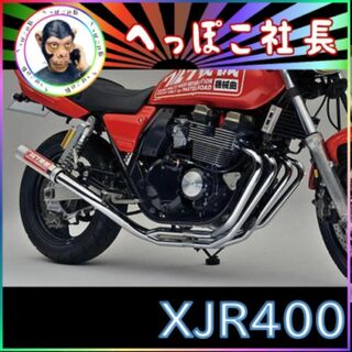 ＸＪＲ４００ ワルツ機械 マフラー メッキ アウター/XJR400Rの通販 by ...