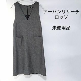 アーバンリサーチロッソ(URBAN RESEARCH ROSSO)の未使用品　アーバンリサーチロッソ　エムドゥ半袖Tシャ　2点セット(ロングワンピース/マキシワンピース)