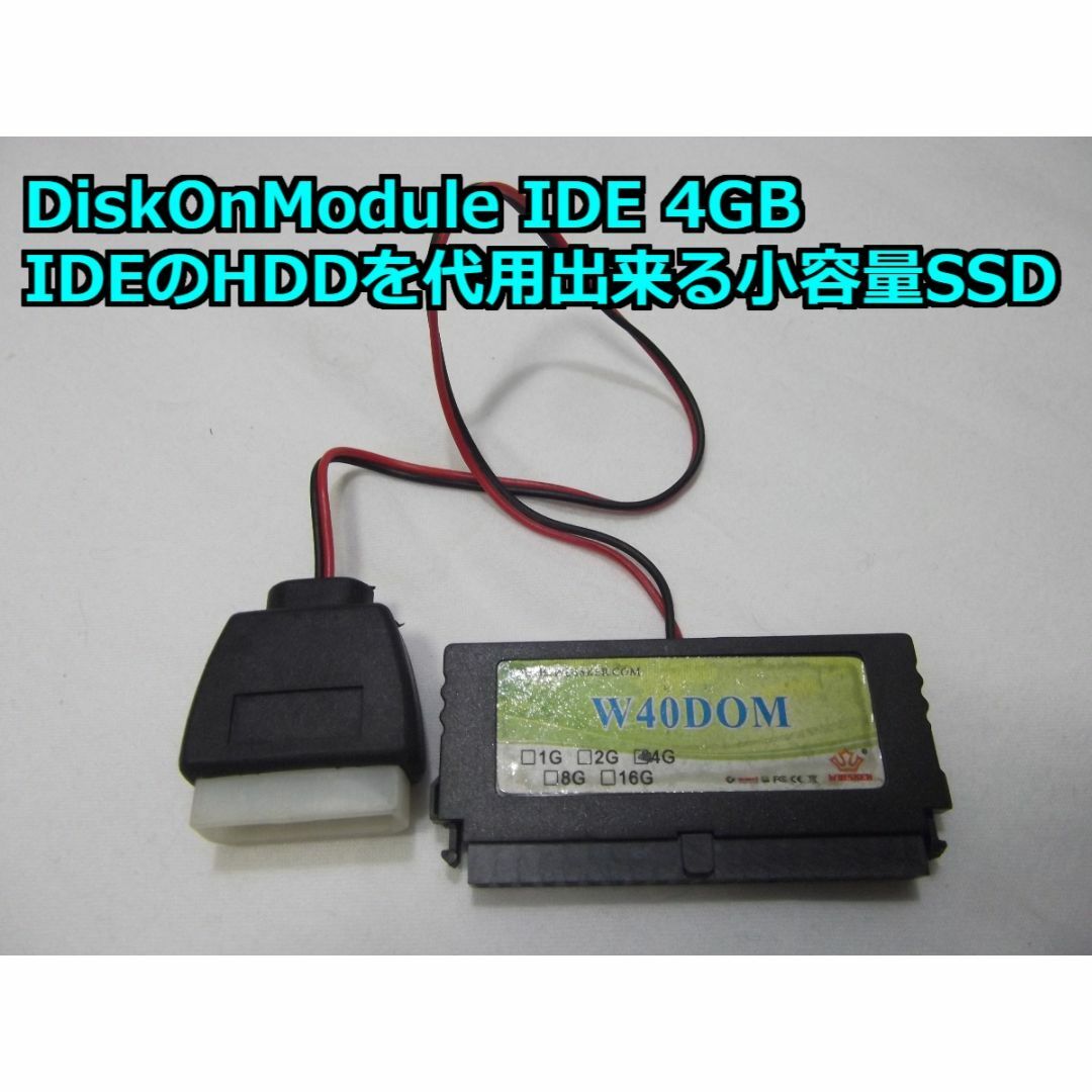 DiskOnModule IDE 産業用SSD 4GB 40ピン 電源ケーブル付 スマホ/家電/カメラのPC/タブレット(PCパーツ)の商品写真