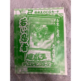 ユウギオウ(遊戯王)の若い忍者　グリーン忍者　遊戯王　カード(シングルカード)