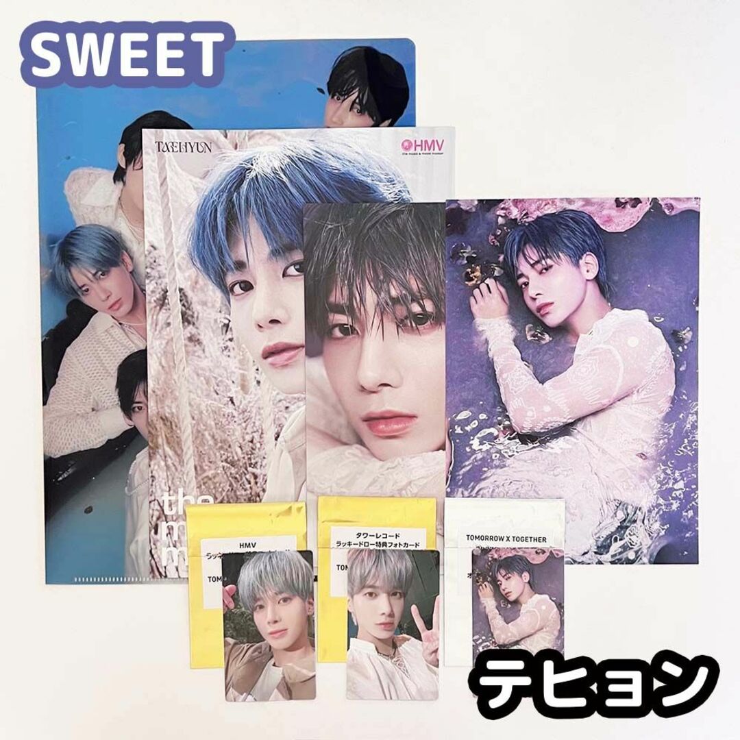 TXT sweet テヒョン weverse hmvラキドロ(専用ページ) | www.noah