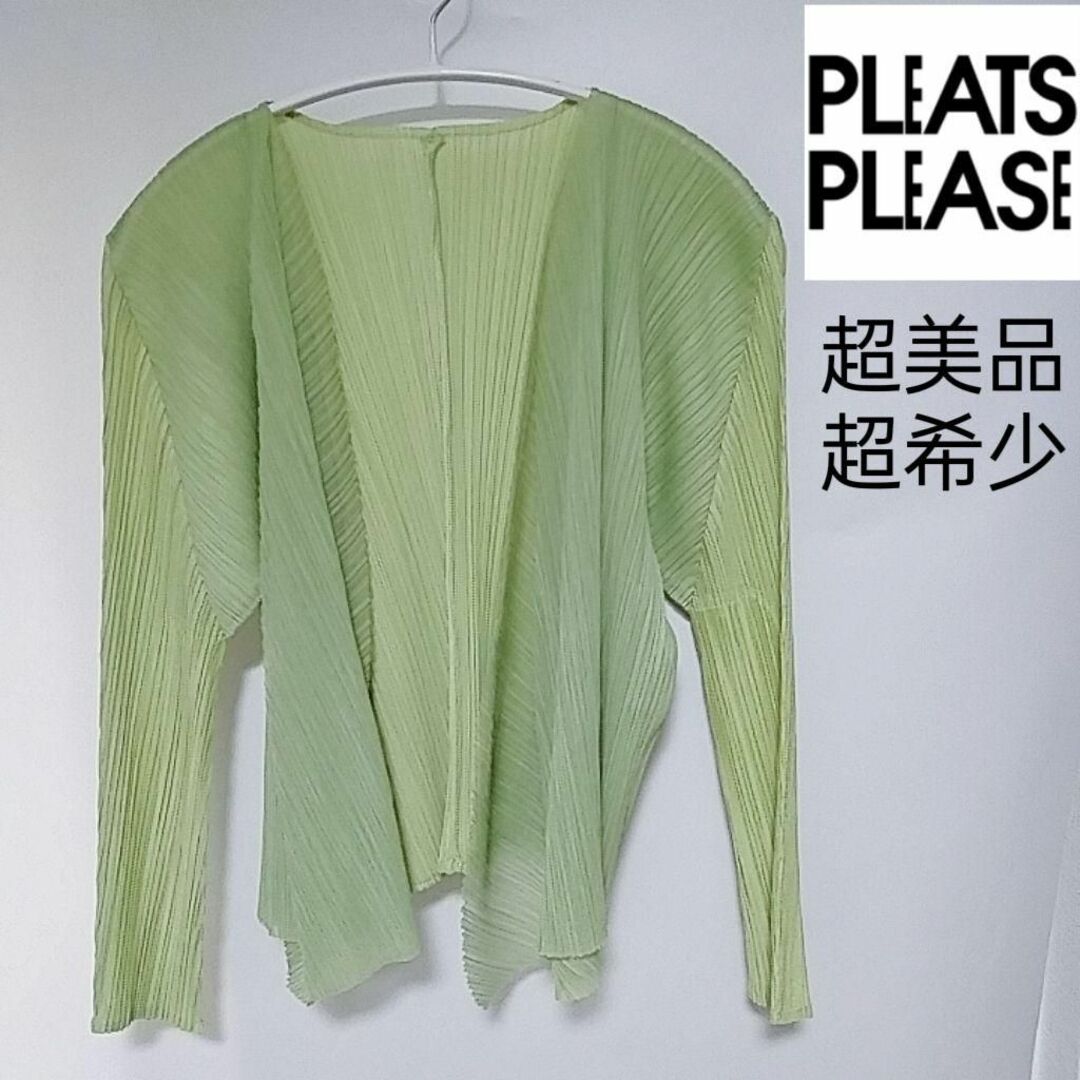 PLEATS PLEASE プリーツプリーズ　カーディガン イッセイミヤケ