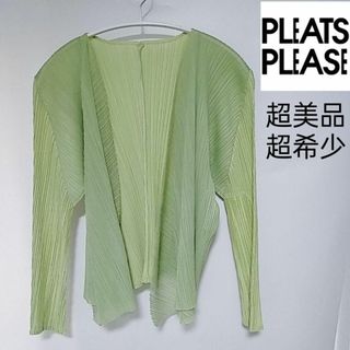 プリーツプリーズイッセイミヤケ(PLEATS PLEASE ISSEY MIYAKE)の超美品　プリーツプリーズ　カーディガン　グリーン　超希少　イッセイミヤケ(カーディガン)