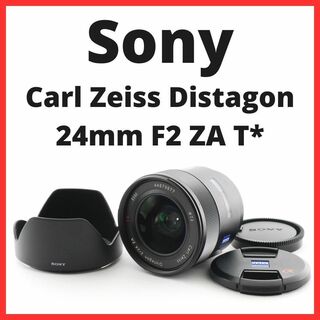 極美品 SONY Cari Zeiss Distagon 24mm f2 ZA