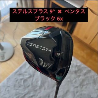 TaylorMade - テーラーメイド ステルスプラス ドライバー 9° ベンタス