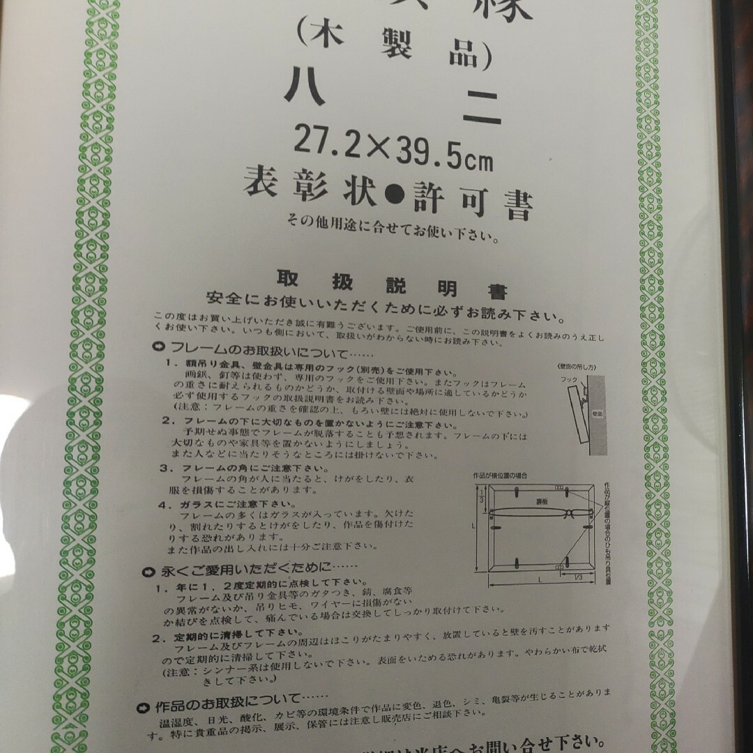 額縁　フレーム　A4サイズ　大きめサイズ　木製 賞状額 エンタメ/ホビーのアート用品(絵画額縁)の商品写真