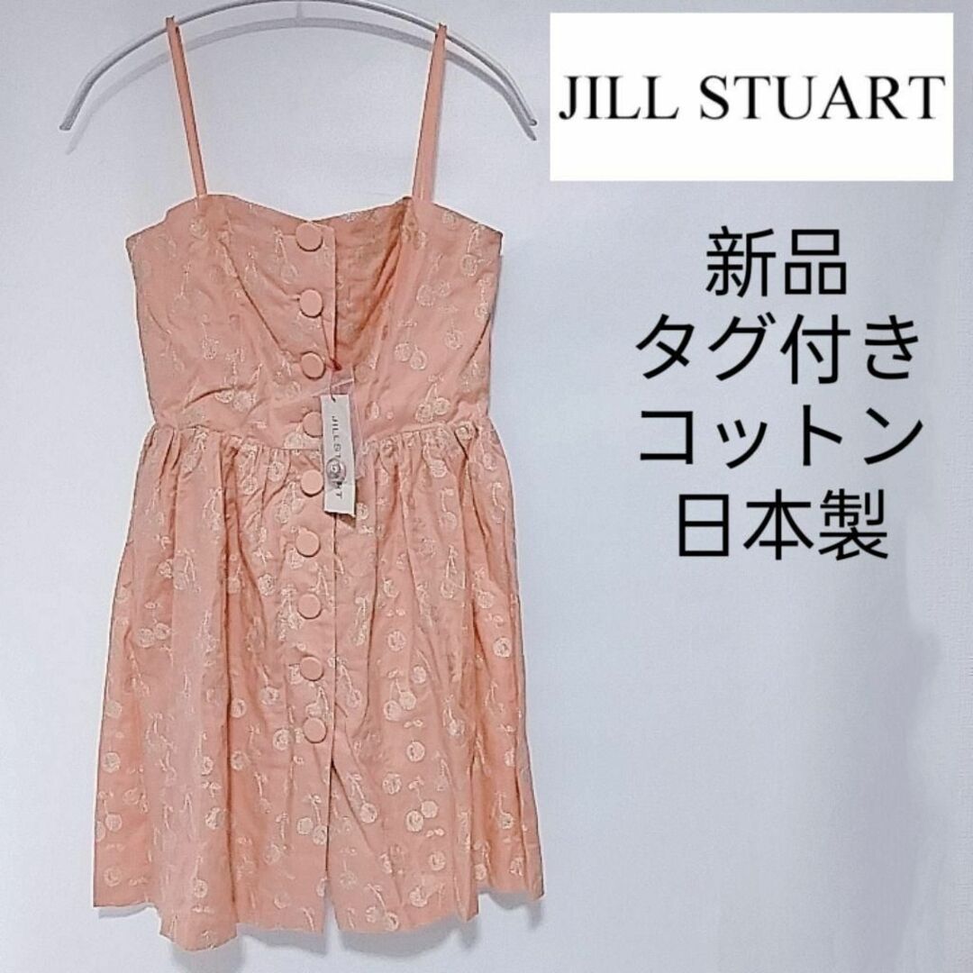 JILLSTUART - 新品 タグ付き ジルスチュアート ミニワンピース