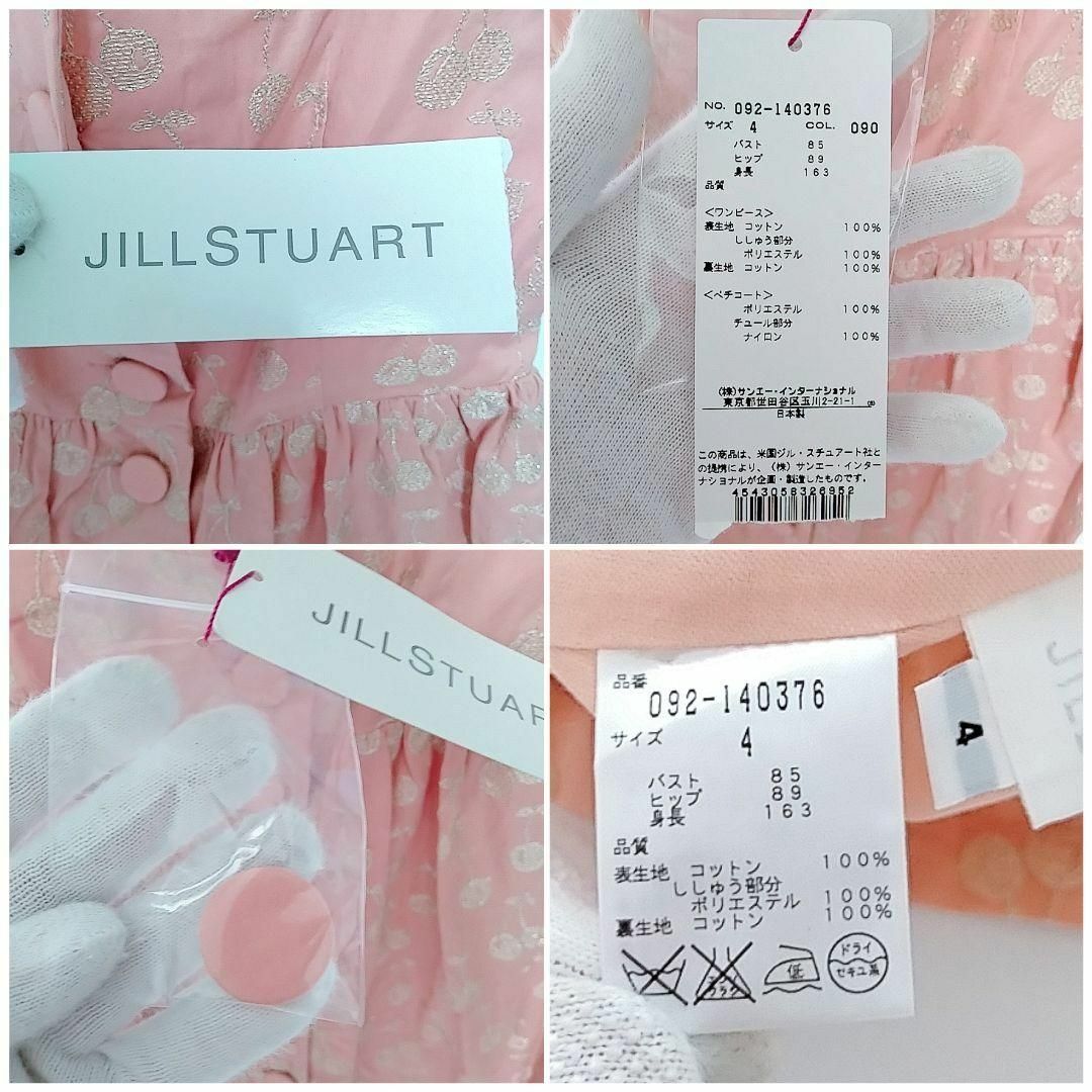 JILLSTUART(ジルスチュアート)の新品　タグ付き　ジルスチュアート　ミニワンピース　ドレス　コットン　さくらんぼ レディースのワンピース(ミニワンピース)の商品写真