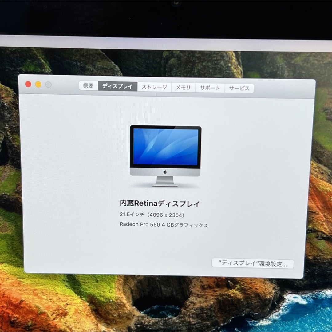 iMac 2017 21inch Rentina 4K Office2021付き