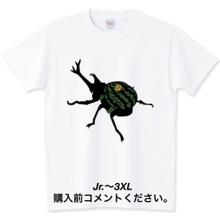 プリントスター(Printstar)のカブトムシ スイカ Tシャツ リュック 昆虫 果物 西瓜 甲虫 哀川翔 ビートル(Tシャツ/カットソー(半袖/袖なし))