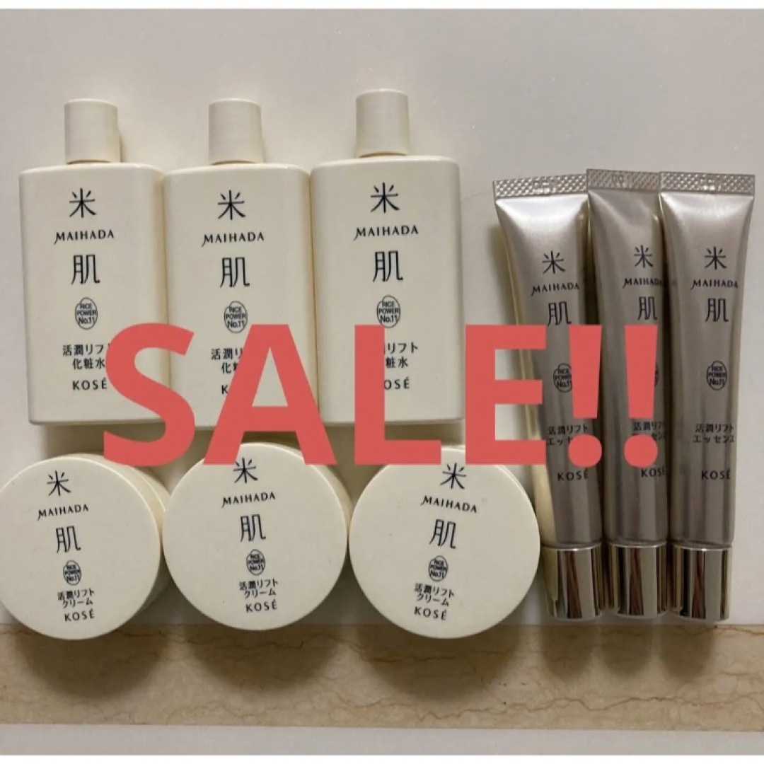 【SALE‼︎】米肌　活潤リフト化粧水　エッセンス　クリーム3セット　マイハダ