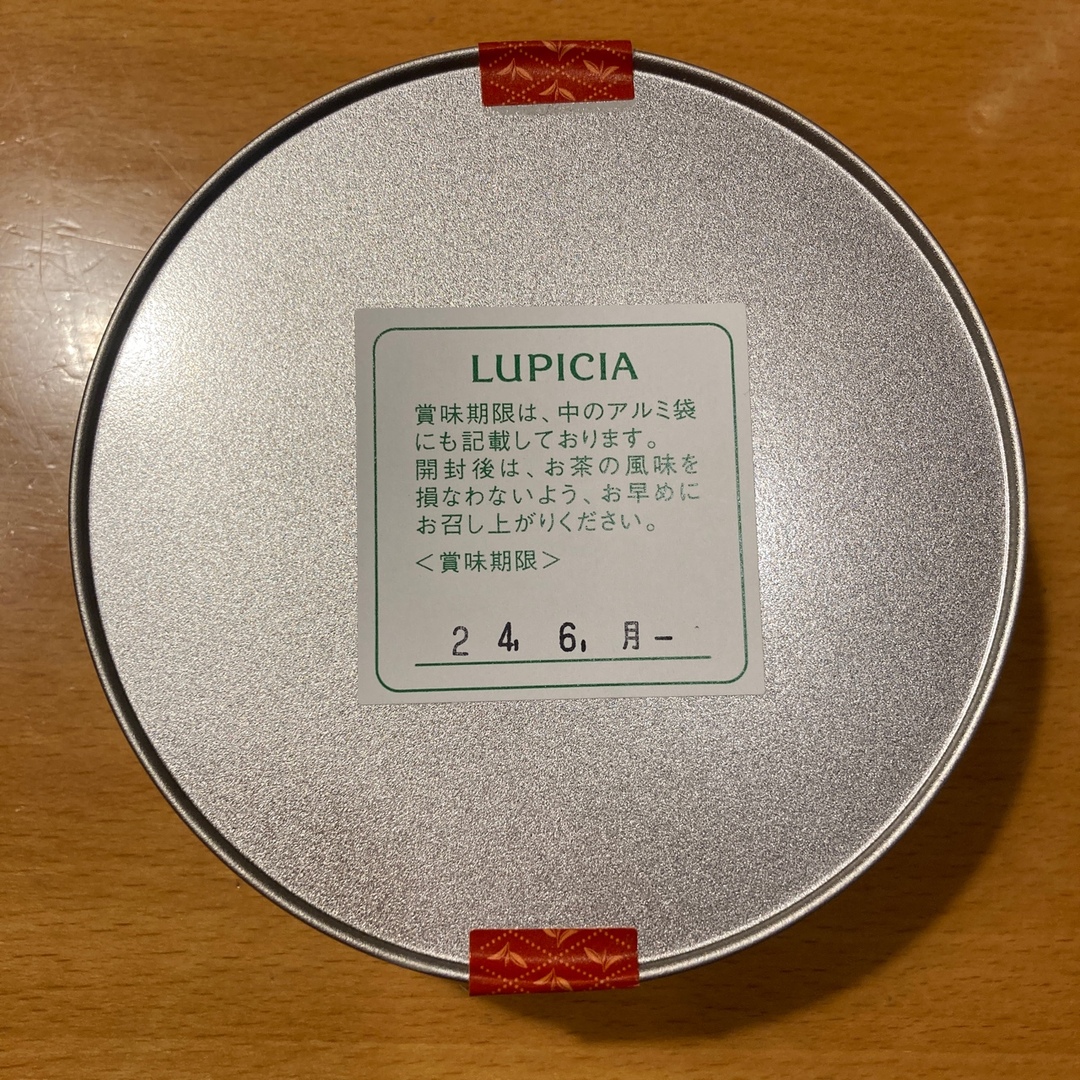 LUPICIA(ルピシア)のルピシア　アフタヌーンティー　5101 食品/飲料/酒の飲料(茶)の商品写真