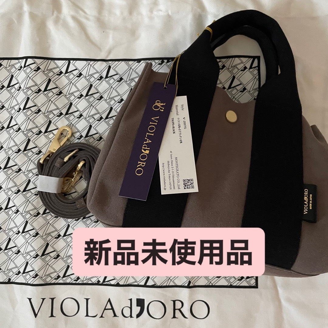 ヴィオラドーロ VIOLAd'ORO バッグ　2way bag