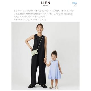 親子コーデ プティマイン リアン petit main LIEN サロペット