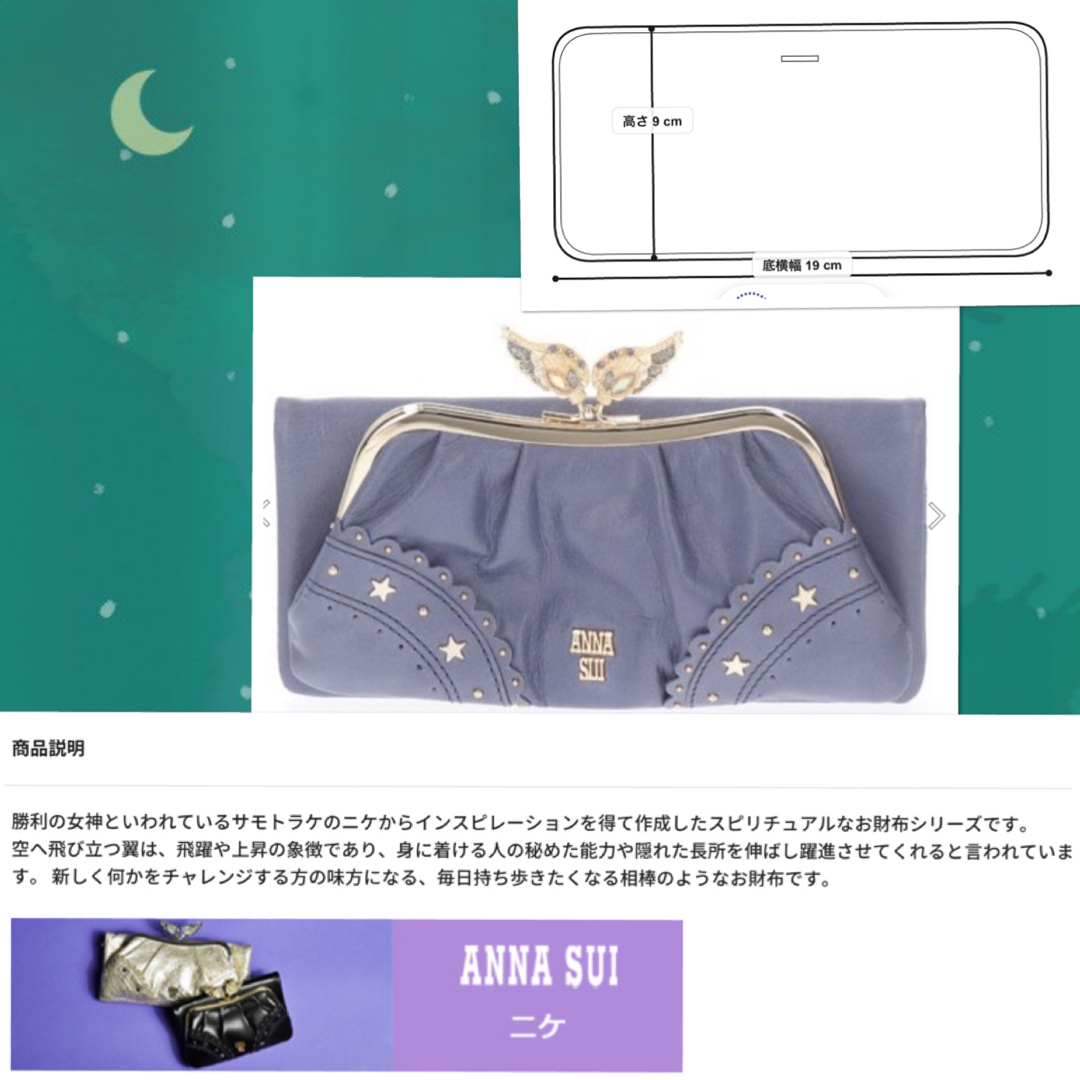 ANNA SUI(アナスイ)の【新品】定価28600円パープル★ニケがま口長財布ANNA SUI★アナスイ財布 レディースのファッション小物(財布)の商品写真