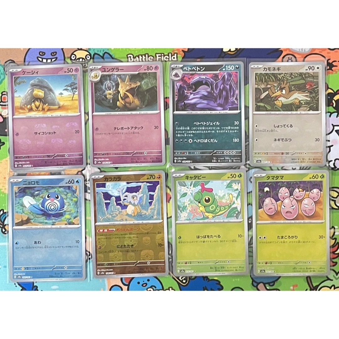 ポケモンカードゲーム 151 マスターボール ミラー 8枚セット