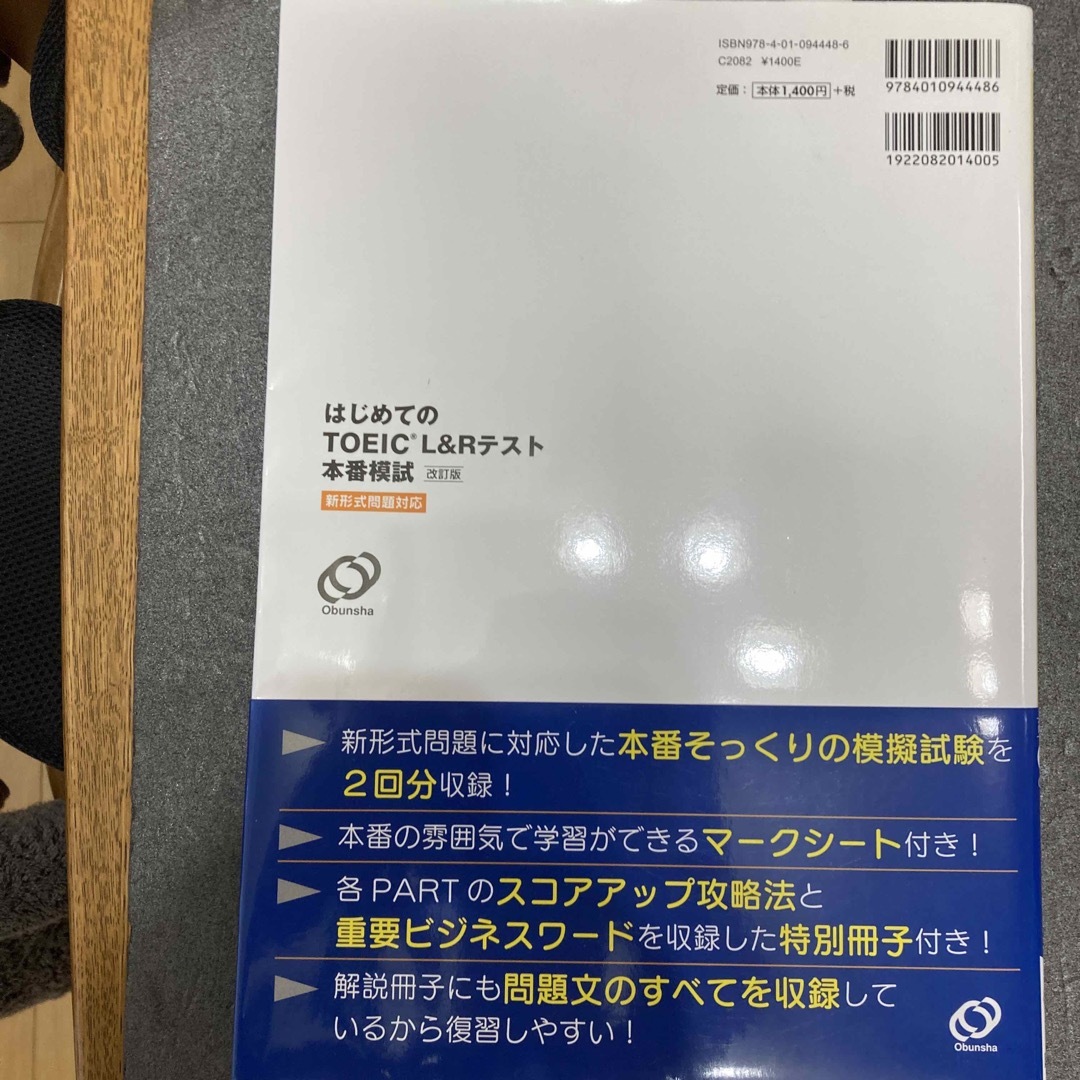 はじめてのＴＯＥＩＣ ＬＩＳＴＥＮＩＮＧ ＡＮＤ ＲＥＡＤＩＮＧ