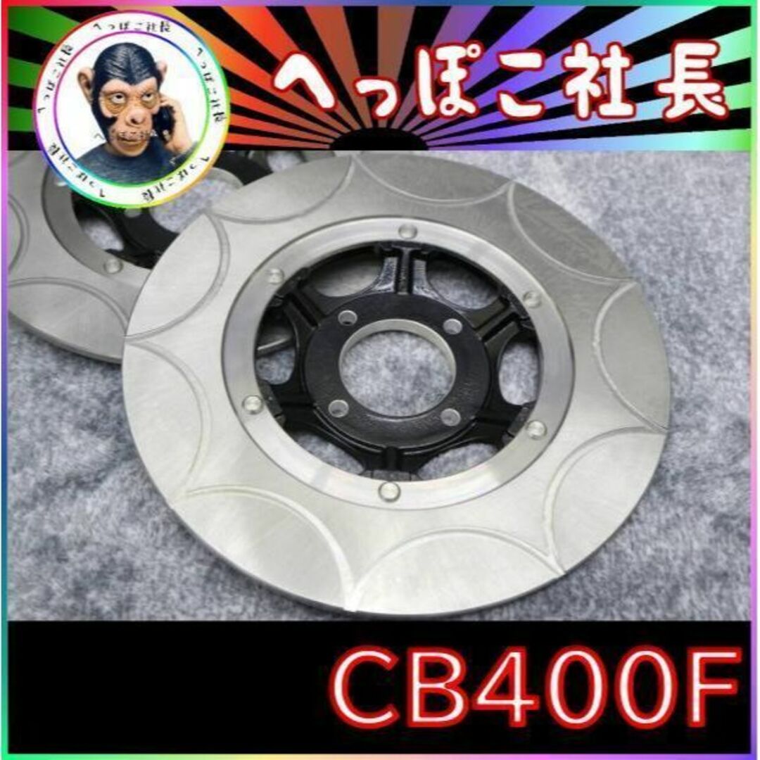 旧ＣＢ４００Ｆ　トレンチカット２枚　銀　/ダブル 厚み7ｍｍ