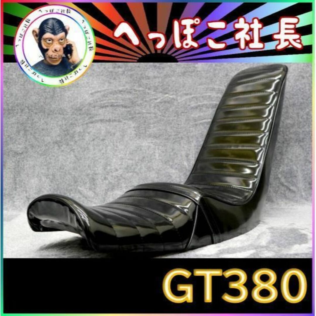 エナメルブラック高さＧＴ３８０　黒　エナ　三段　シート　６０ｃｍ　/前期 後期