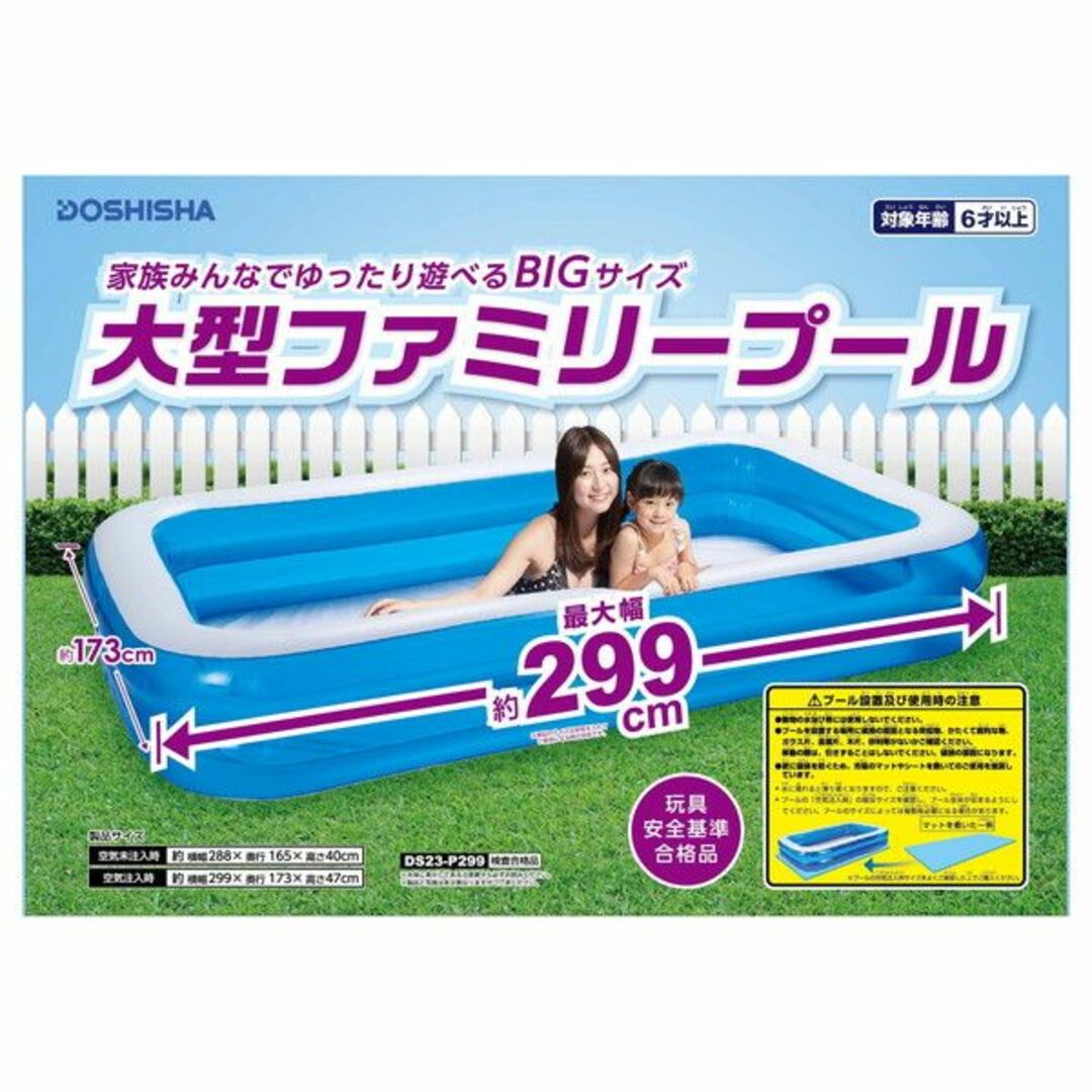 大型ファミリープール 家庭用【299×173×47㎝】大型 ビニールプール 新品