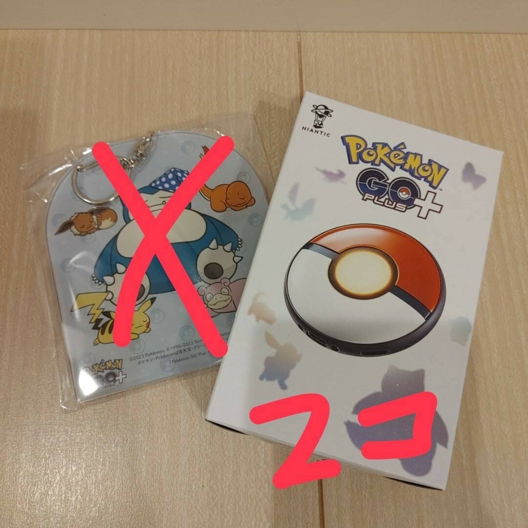 ポケモン - 【いもむし様専用】ポケモンGOプラス+ 2個セットの通販