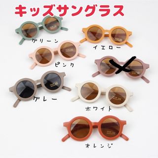 SALE！2個入☆サングラス 子供 オシャレ キッズ くすみカラー 韓国 (サングラス)