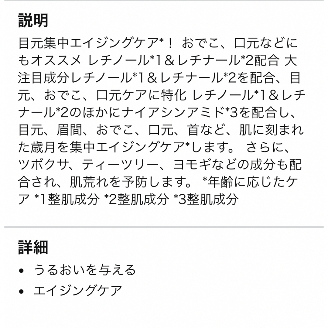 somebymi レチノールインテンス　アイクリーム コスメ/美容のスキンケア/基礎化粧品(アイケア/アイクリーム)の商品写真