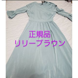 リリーブラウン(Lily Brown)のリリーブラウン 正規品 ワンピース 美品(ひざ丈ワンピース)