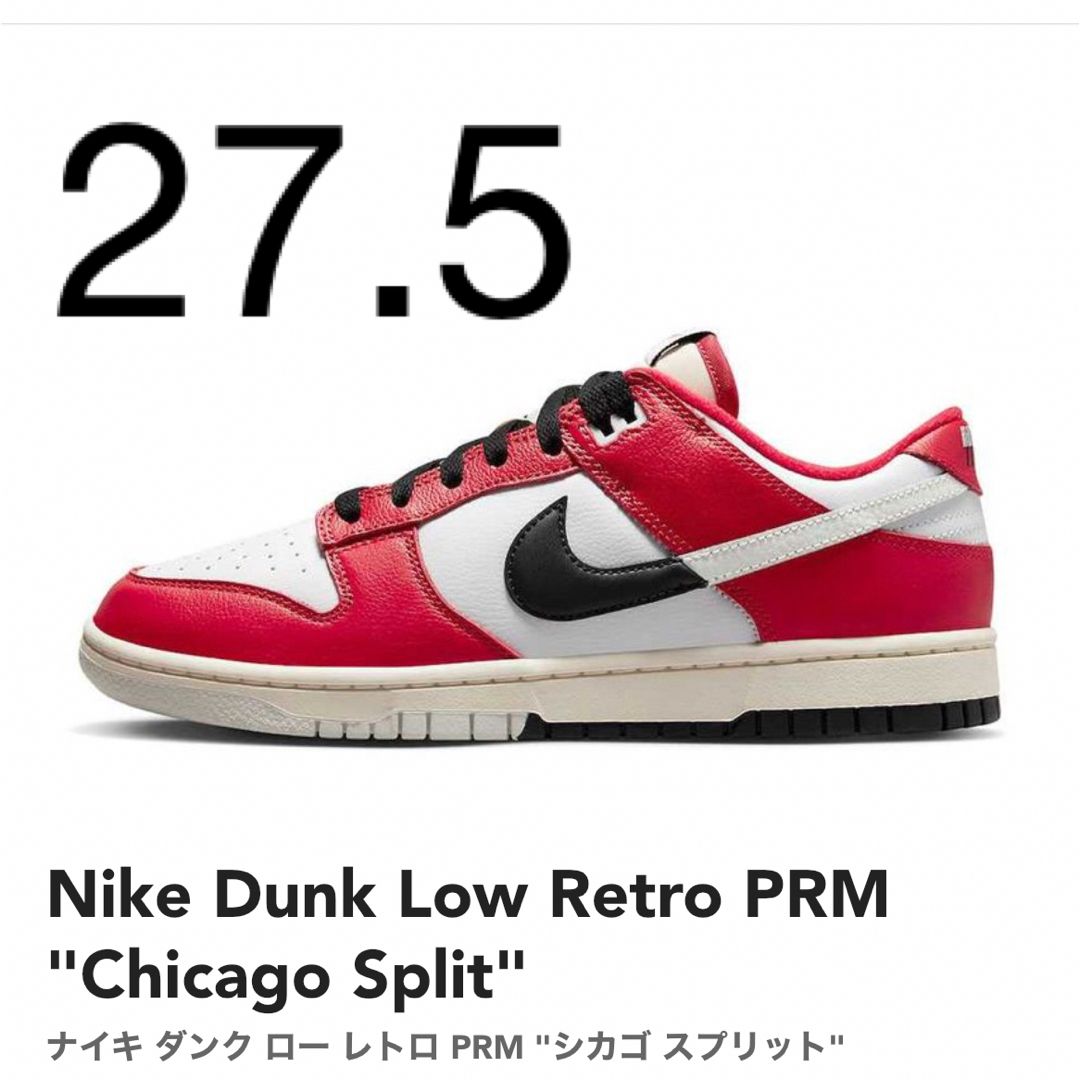 NIKE(ナイキ)のNike Dunk Low Retro PRM "Chicago Split" メンズの靴/シューズ(スニーカー)の商品写真