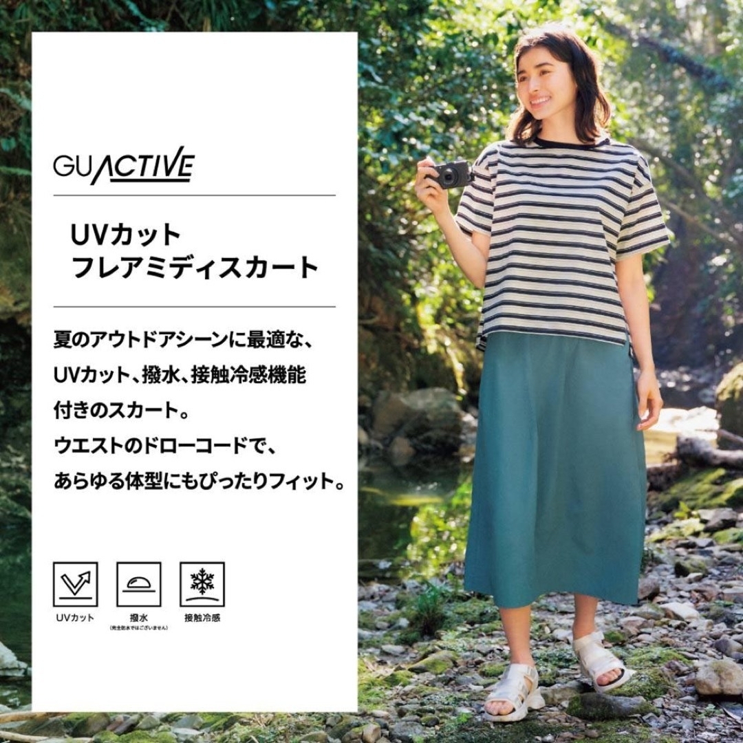 GU(ジーユー)の【新品未使用】　UVカットフレアミディスカート　ロングスカート レディースのスカート(ロングスカート)の商品写真