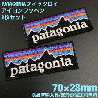 パタゴニア(patagonia)の7×2.8cm 2枚セット パタゴニア フィッツロイ アイロンワッペン -83(装備/装具)