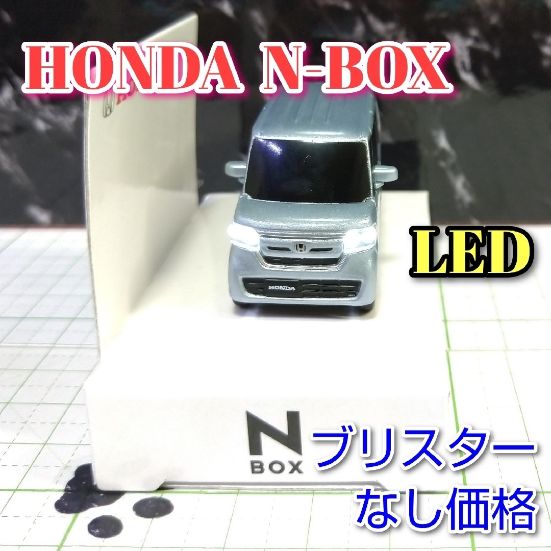 ホンダ(ホンダ)のHONDA N-BOX LED カーキーホルダー 非売品 シルバーブルー系 エンタメ/ホビーのおもちゃ/ぬいぐるみ(ミニカー)の商品写真