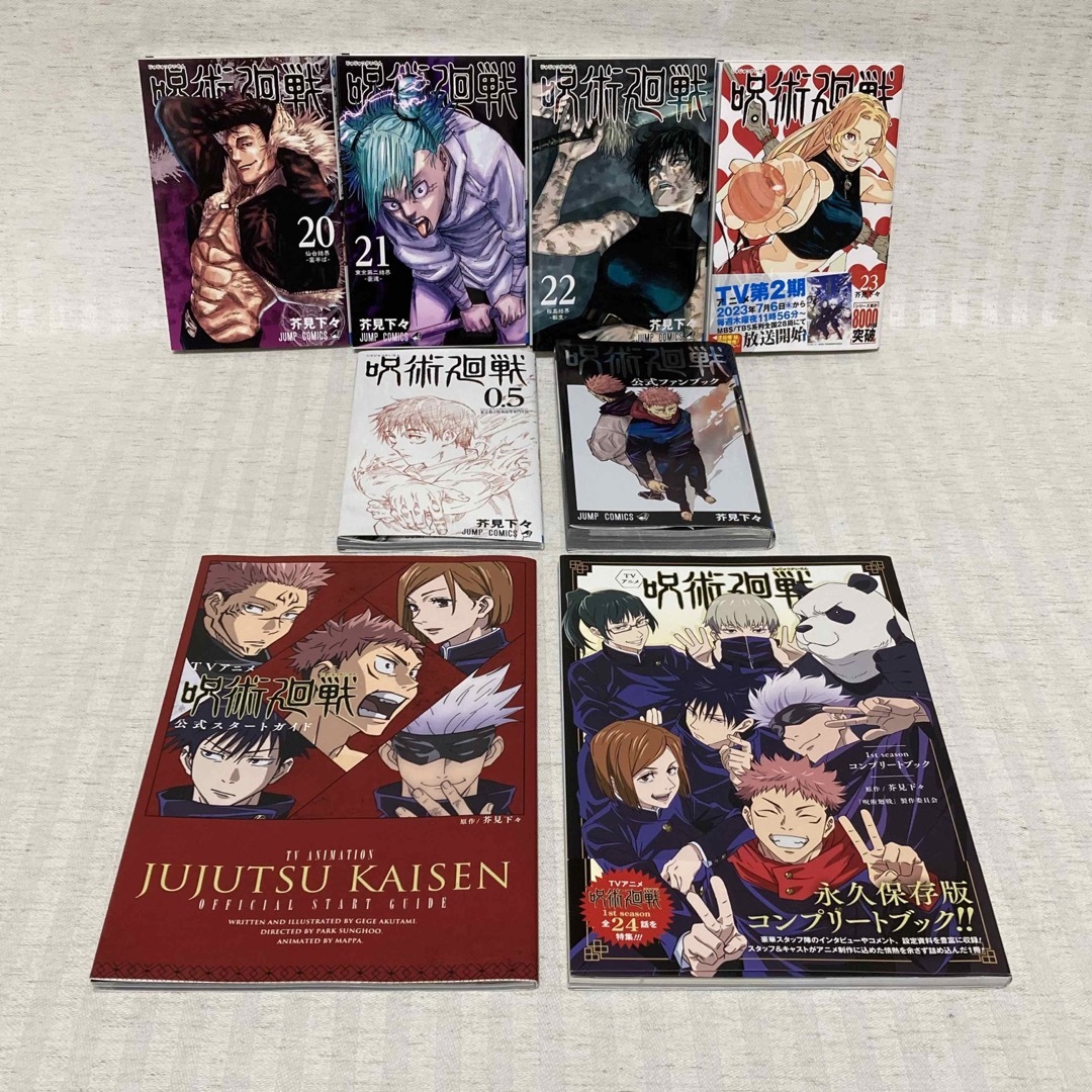 Jujutsu Kaisen Volume 22 Japanese Comic by Gege Akutami 呪術廻戦 22巻