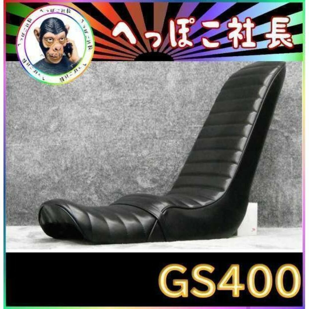 ＧＳ４００　黒皮　５０ｃｍ　三段シート/補強入 3段シート