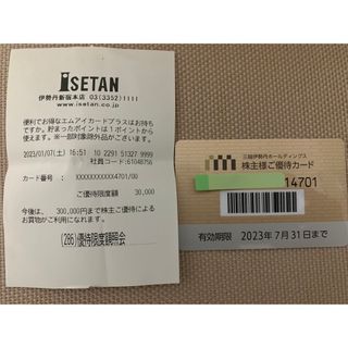 ミツコシ(三越)の【安心、早い、ラクマパックにて発送！】三越伊勢丹　株主優待　残高30万円分(ショッピング)