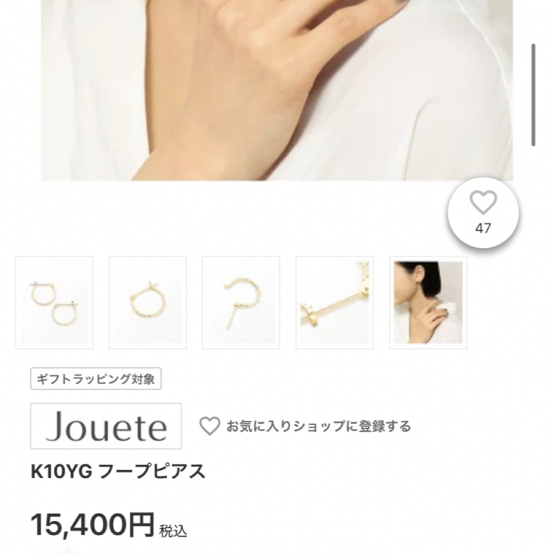 Jouete(ジュエッテ)のK10YG フープピアス　Jouete レディースのアクセサリー(ピアス)の商品写真