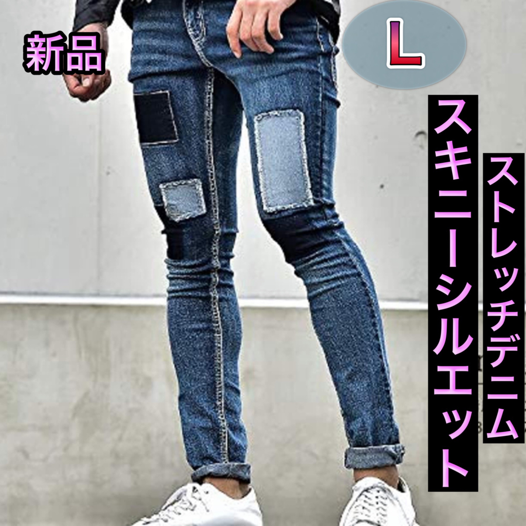 送関込 ストレッチデニム ジーンズ パッチワーク | alamiah.edu.sa