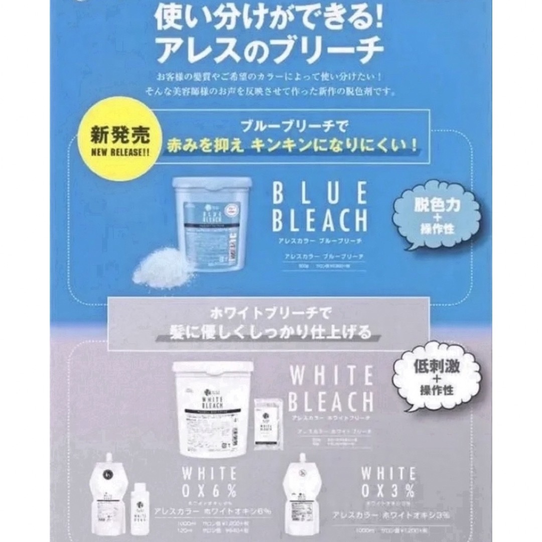 【ブルーブリーチ×３】【アディクシー １３）グレーパール】 コスメ/美容のヘアケア/スタイリング(ブリーチ剤)の商品写真