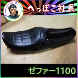 シングルシート ゼファー1100 黒×Z柄の通販 by へっぽこ社員's