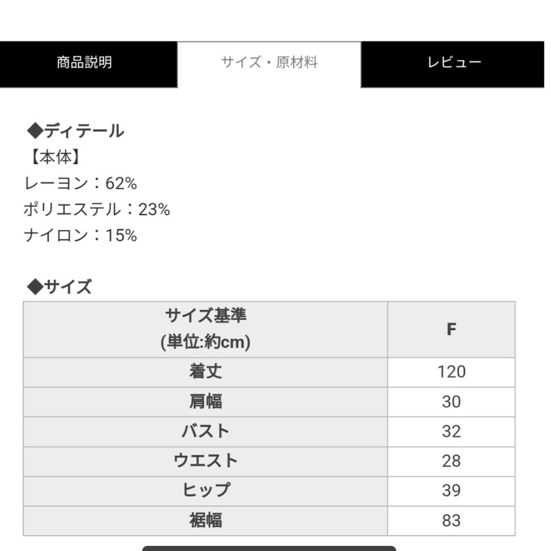 Rady バイカラーニットワンピース