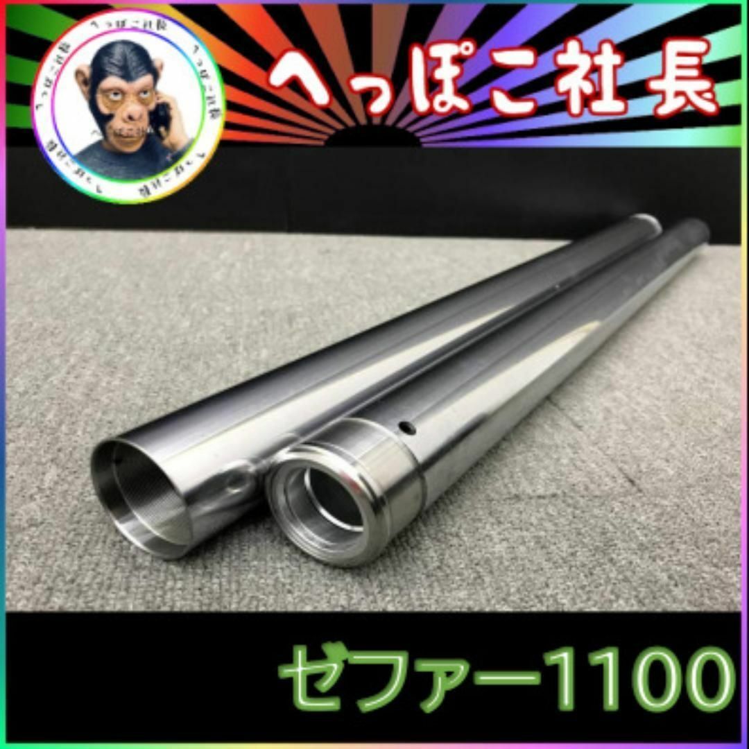 ゼファー１１００　インナーチューブ４３π　６４０ｍｍ　ＳＴＤ